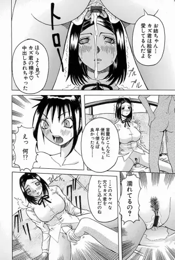 [Nico Pun Nise] Melt-down Fhentai - Page 122