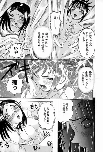 [Nico Pun Nise] Melt-down Fhentai - Page 123