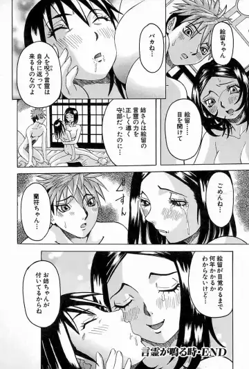 [Nico Pun Nise] Melt-down Fhentai - Page 130