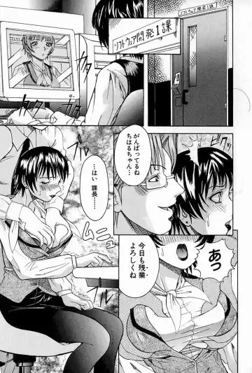 [Nico Pun Nise] Melt-down Fhentai - Page 131