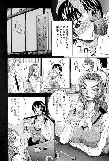 [Nico Pun Nise] Melt-down Fhentai - Page 138