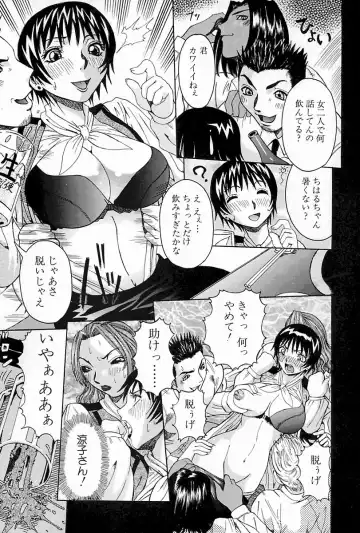 [Nico Pun Nise] Melt-down Fhentai - Page 139