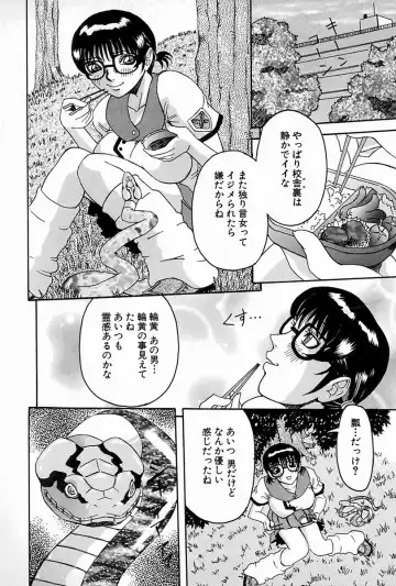 [Nico Pun Nise] Melt-down Fhentai - Page 158