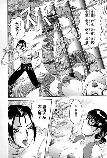 [Nico Pun Nise] Melt-down Fhentai - Page 162