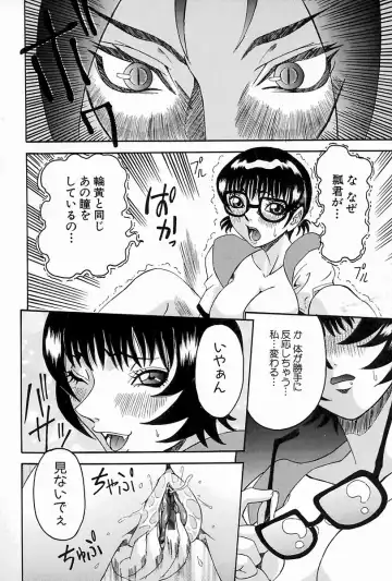 [Nico Pun Nise] Melt-down Fhentai - Page 164