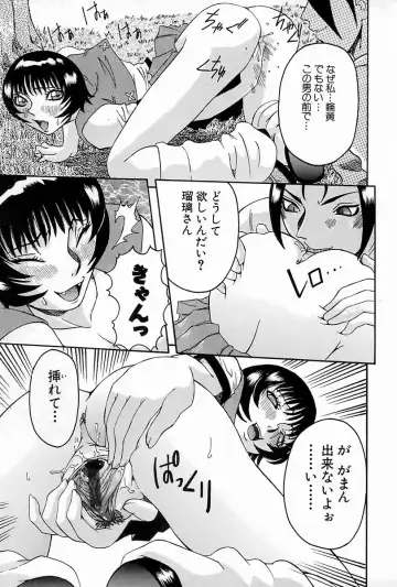 [Nico Pun Nise] Melt-down Fhentai - Page 165