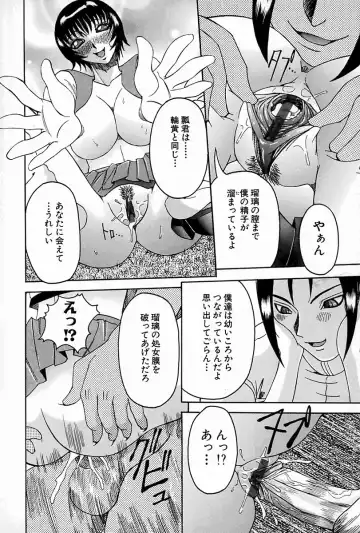 [Nico Pun Nise] Melt-down Fhentai - Page 172