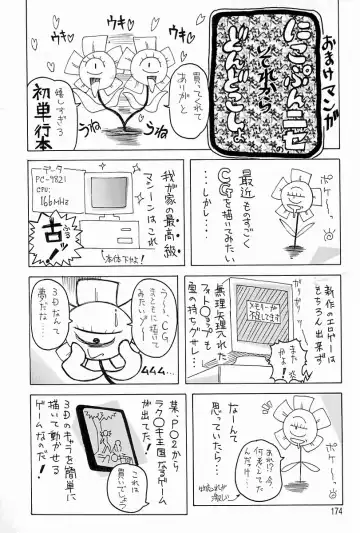 [Nico Pun Nise] Melt-down Fhentai - Page 176