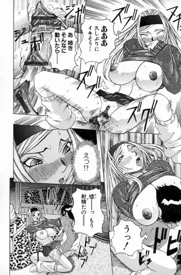 [Nico Pun Nise] Melt-down Fhentai - Page 18