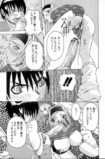 [Nico Pun Nise] Melt-down Fhentai - Page 19