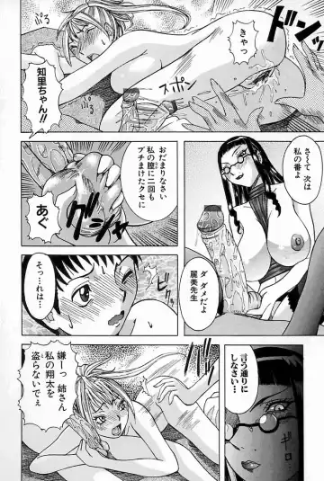 [Nico Pun Nise] Melt-down Fhentai - Page 44