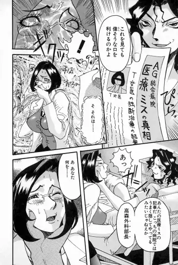 [Nico Pun Nise] Melt-down Fhentai - Page 50