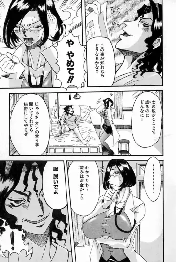 [Nico Pun Nise] Melt-down Fhentai - Page 51