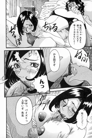 [Nico Pun Nise] Melt-down Fhentai - Page 54