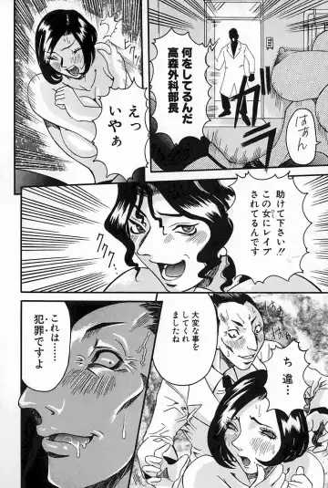 [Nico Pun Nise] Melt-down Fhentai - Page 62