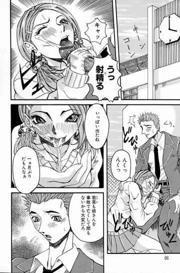 [Nico Pun Nise] Melt-down Fhentai - Page 68