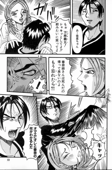 [Nico Pun Nise] Melt-down Fhentai - Page 71