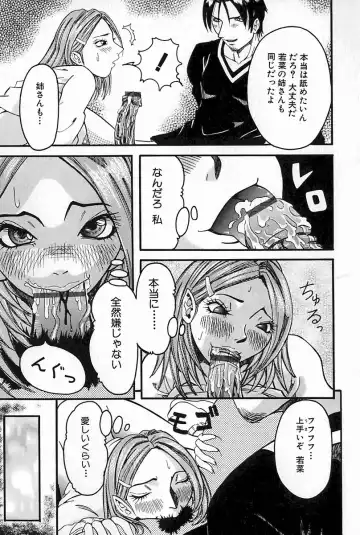 [Nico Pun Nise] Melt-down Fhentai - Page 83