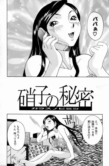 [Nico Pun Nise] Melt-down Fhentai - Page 88