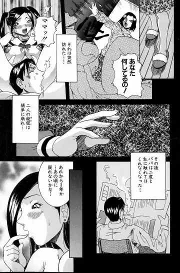 [Nico Pun Nise] Melt-down Fhentai - Page 91