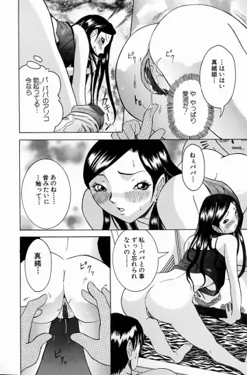 [Nico Pun Nise] Melt-down Fhentai - Page 96