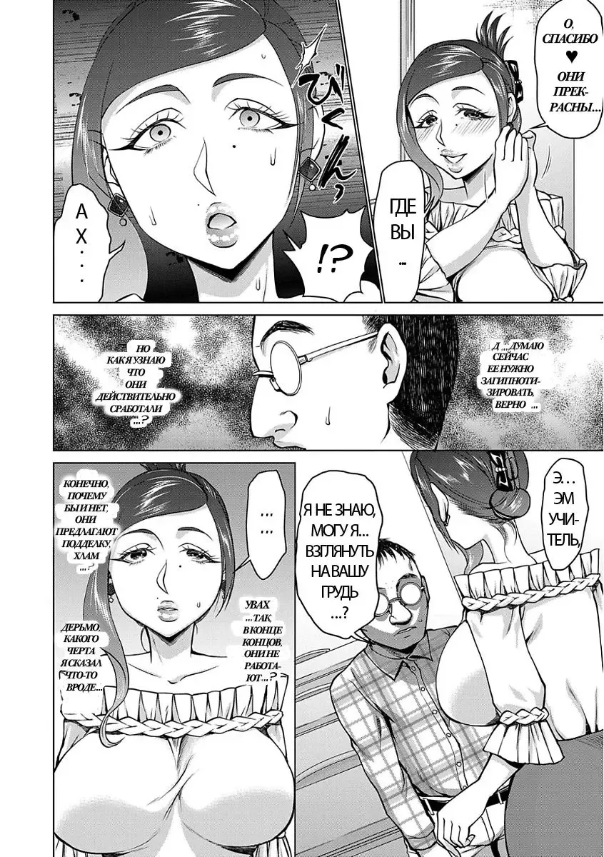 [Choco Pahe] Saimin Earring ~Tanetsuke Love Love Shihai~ | ~Baby Making Lovey Dovey Mind Control~ Hypno Earrings Fhentai - Page 4