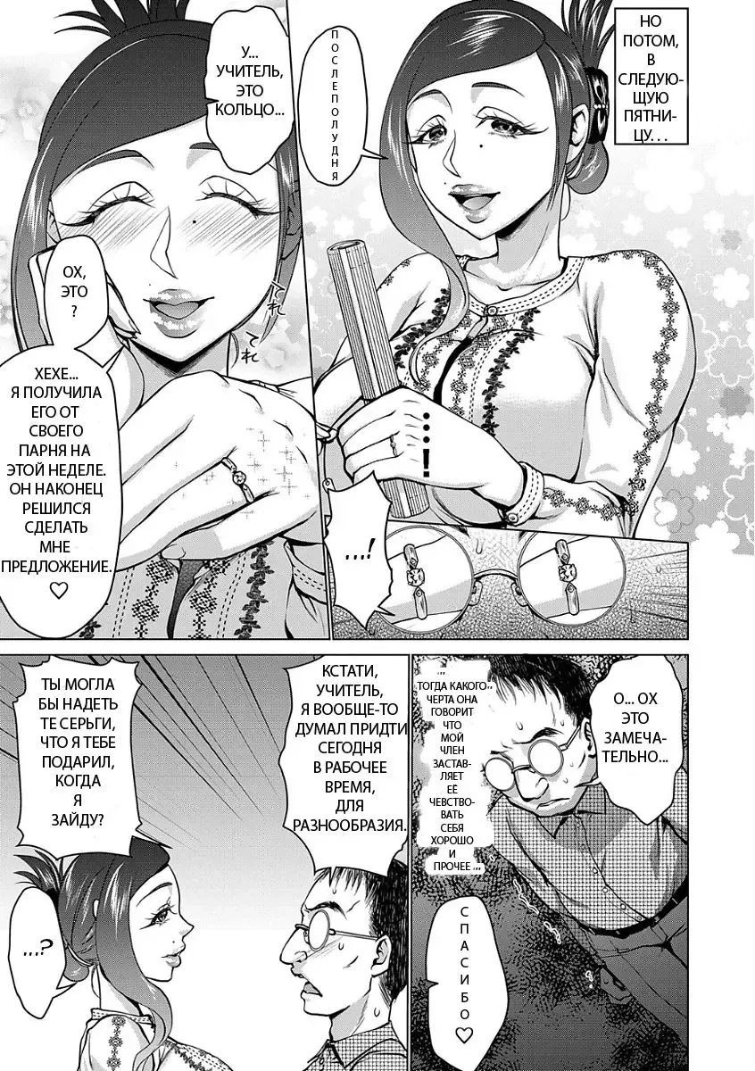 [Choco Pahe] Saimin Earring ~Tanetsuke Love Love Shihai~ | ~Baby Making Lovey Dovey Mind Control~ Hypno Earrings Fhentai - Page 9