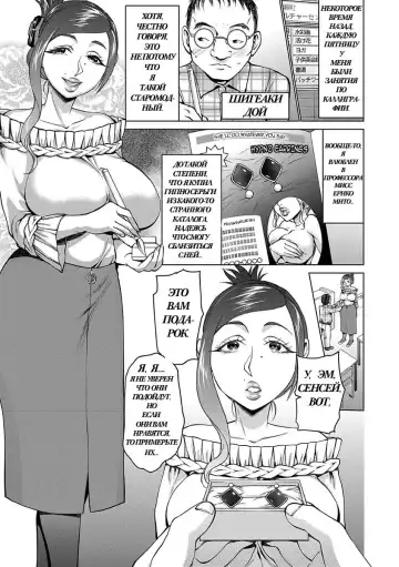 [Choco Pahe] Saimin Earring ~Tanetsuke Love Love Shihai~ | ~Baby Making Lovey Dovey Mind Control~ Hypno Earrings Fhentai - Page 3