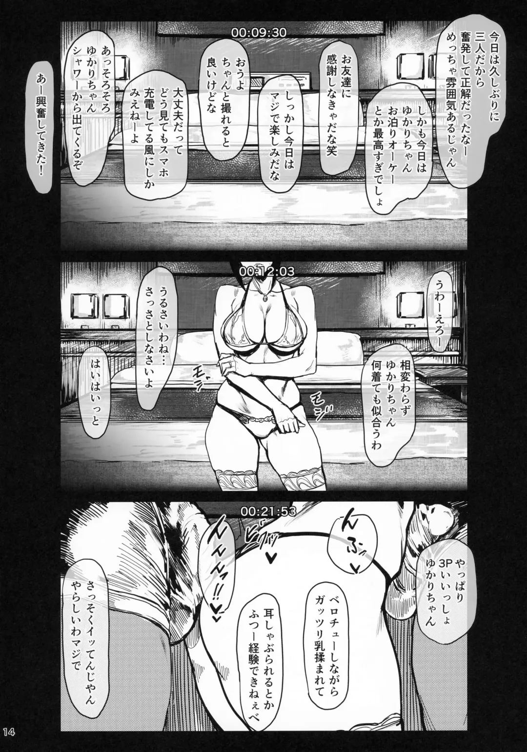 [Allegro] Special EXtra FRIEND SeFrie Tsuma Yukari Vol.00 Fhentai - Page 13