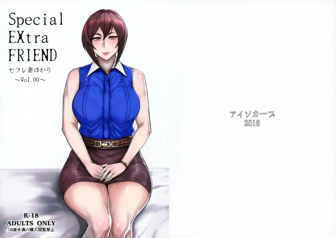 [Allegro] Special EXtra FRIEND SeFrie Tsuma Yukari Vol.00 Fhentai - Page 19