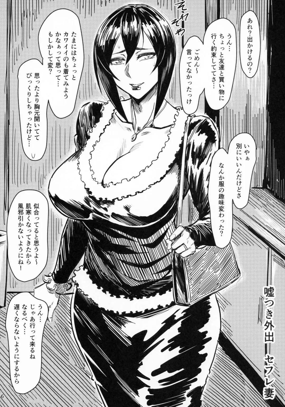 [Allegro] Special EXtra FRIEND SeFrie Tsuma Yukari Vol.00 Fhentai - Page 5