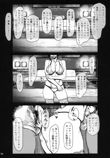 [Allegro] Special EXtra FRIEND SeFrie Tsuma Yukari Vol.00 Fhentai - Page 13