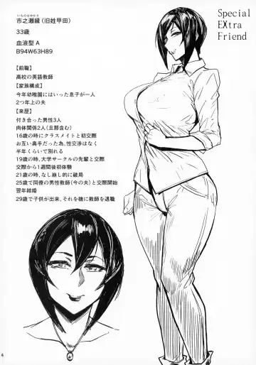 [Allegro] Special EXtra FRIEND SeFrie Tsuma Yukari Vol.00 Fhentai - Page 3