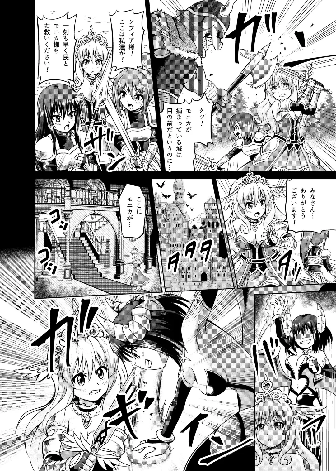 [Mokoyana] Himekishi Tettei Kusuguri Jigoku Fhentai - Page 2