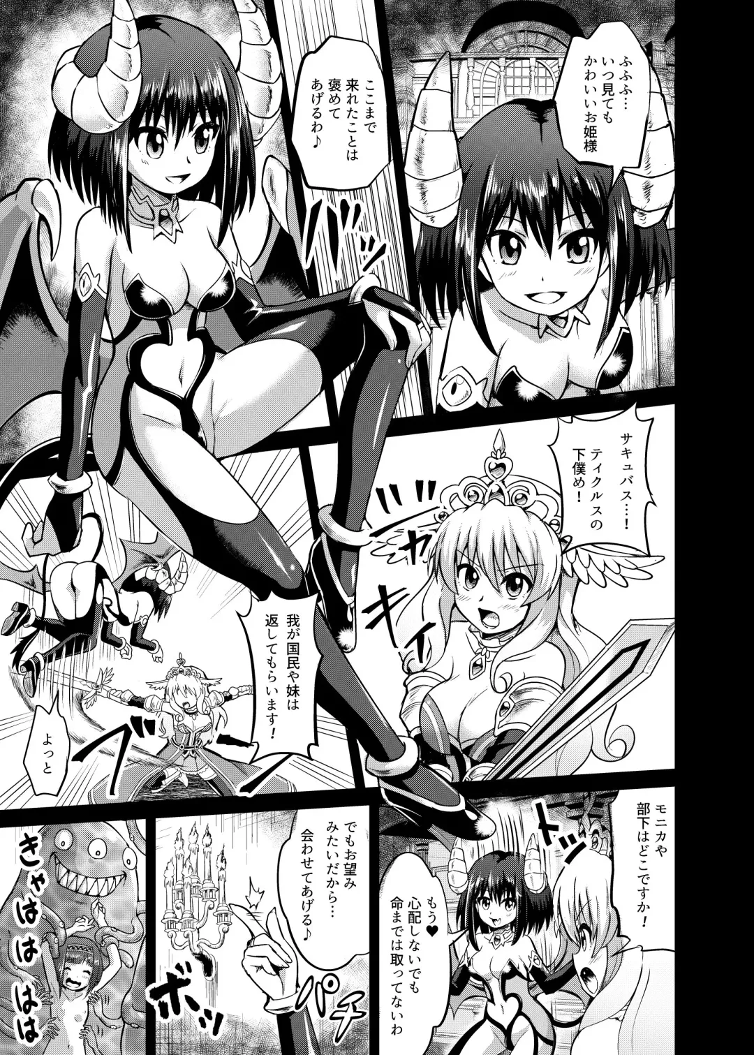 [Mokoyana] Himekishi Tettei Kusuguri Jigoku Fhentai - Page 3