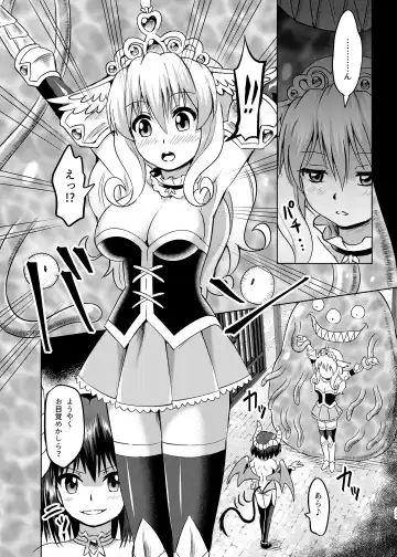 [Mokoyana] Himekishi Tettei Kusuguri Jigoku Fhentai - Page 12