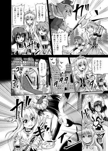 [Mokoyana] Himekishi Tettei Kusuguri Jigoku Fhentai - Page 2