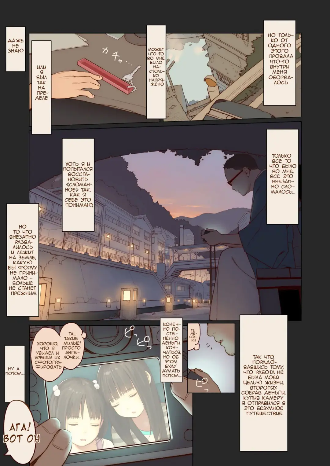 [Muk] Tiny Evil 3 | Маленькие дьяволята 3 Fhentai - Page 4