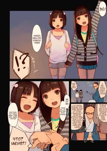 [Muk] Tiny Evil 3 | Маленькие дьяволята 3 Fhentai - Page 5