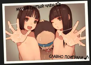 [Muk] Tiny Evil 3 | Маленькие дьяволята 3 Fhentai - Page 23