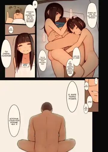 [Muk] Tiny Evil 3 | Маленькие дьяволята 3 Fhentai - Page 25