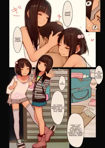 [Muk] Tiny Evil 3 | Маленькие дьяволята 3 Fhentai - Page 26