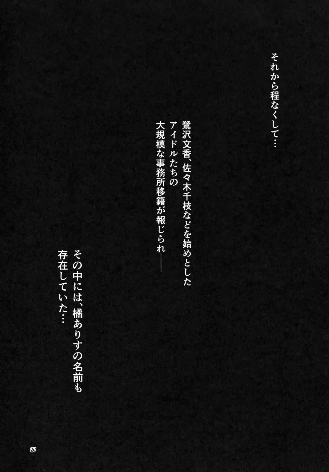 [Satou Kuuki] immoral fact Fhentai - Page 26