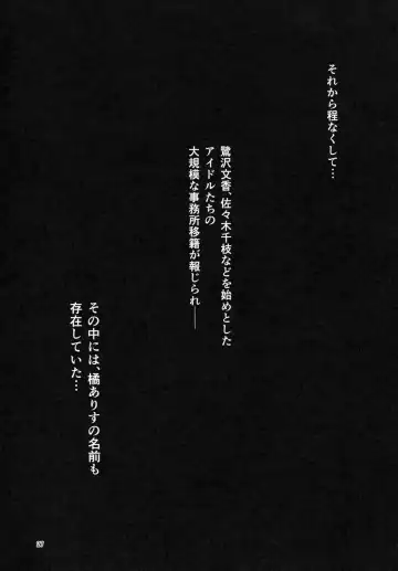 [Satou Kuuki] immoral fact Fhentai - Page 26