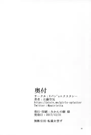 [Satou Kuuki] immoral fact Fhentai - Page 29