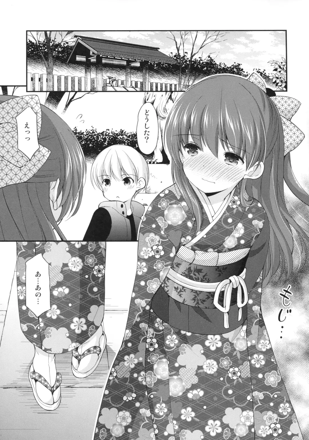 [Azuma Yuki] adolescence4 Fhentai - Page 10