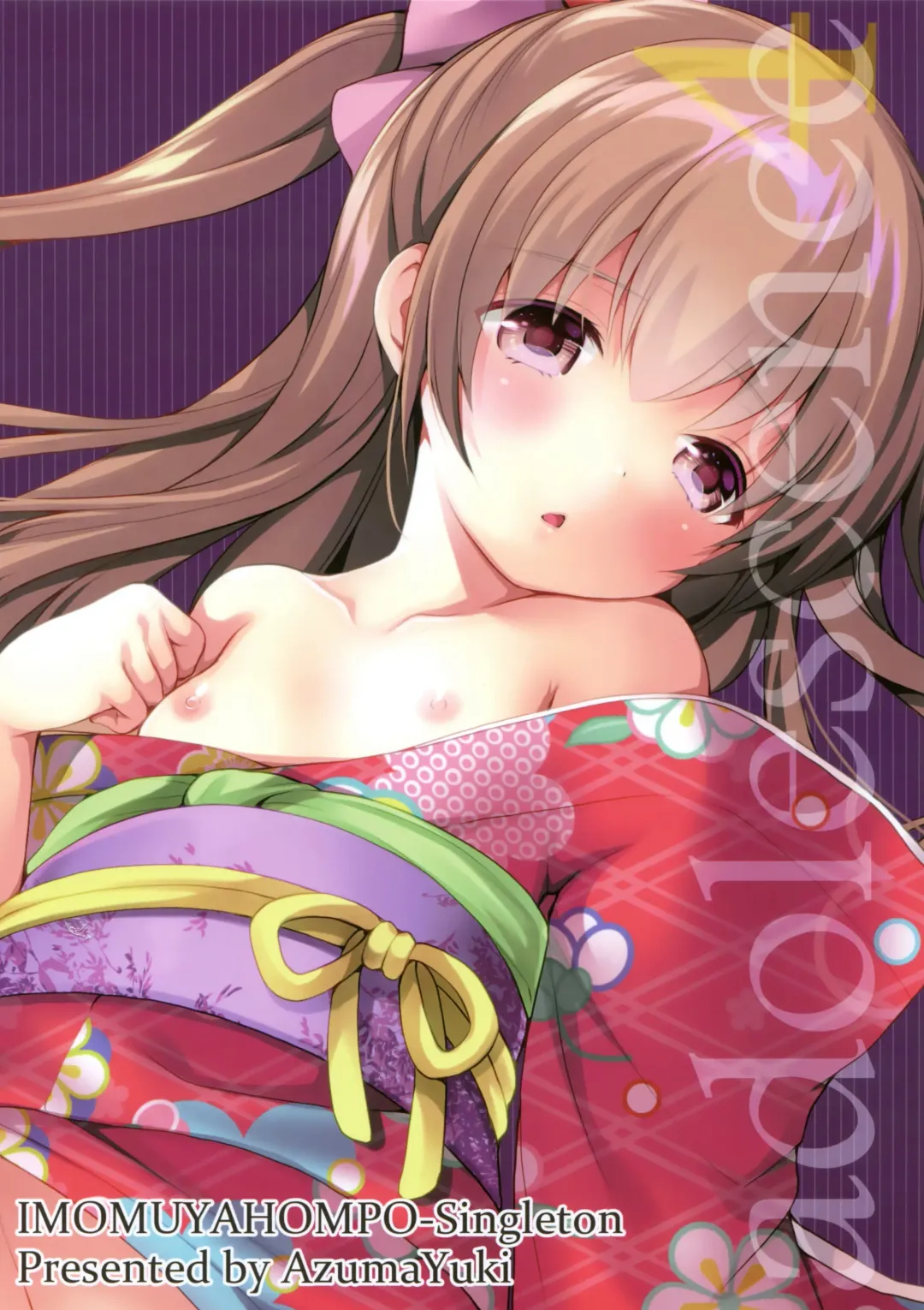 [Azuma Yuki] adolescence4 Fhentai - Page 26