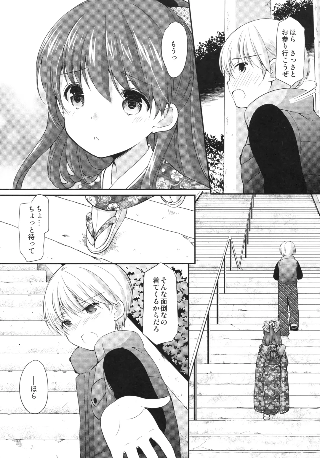 [Azuma Yuki] adolescence4 Fhentai - Page 6