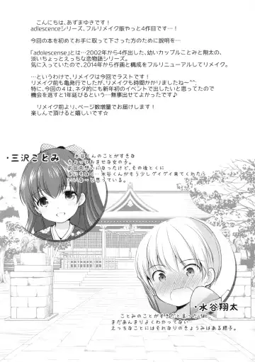 [Azuma Yuki] adolescence4 Fhentai - Page 3