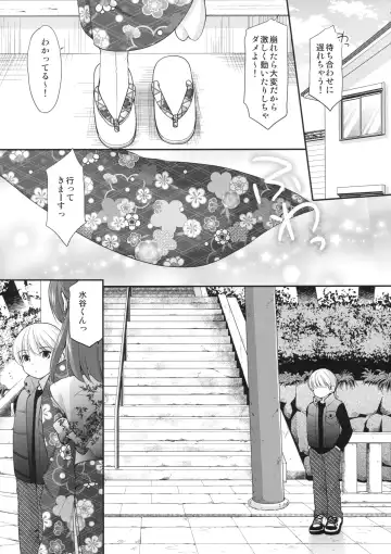 [Azuma Yuki] adolescence4 Fhentai - Page 4